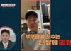 '월 60회' 부부관계 요구하는 남편…"내가 몸 파는 여자냐" 아내 분노