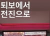이재명 당선에…이승환 "퇴보서 전진으로", JK김동욱 반응은