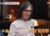"만나자마자 동거" 70년대 충격 고백한 국민가수…"지금은 별거" 왜?