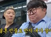 강남, '나혼산' 지하철 친구 결혼에…명품 반지 '통 큰 선물'