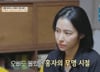 "월 20만원 장기 여관살이" 고백…'트로트 여신' 반전 과거