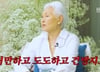 옥주현 면전에 "거만하고 건방져"…직언 날린 원로 가수, 무슨 일