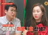 남편에 발길질 '퍽'…"이건 아니지" 동료 걱정 산 개그맨 부부 '이혼 위기'