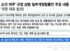 '자사주 소각 의무화' 상법 개정 또?…재계 "속도 너무 빠르다"