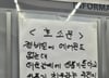 폭염 속 에어컨 없는 경비실…"선풍기 치워" 입주민 항의 '공분'