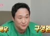 '세입자'라던 구성환, 건물주였다…"월세 수익 400" 숨긴 이유는
