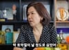 이성미 "수면제 70알+술 섞어 먹어" 극단적 시도…충격 고백