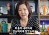 아들에 "인간말종" 욕설 퍼붓던 이성미…"너무 무서워" 달라진 이유 고백