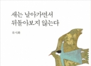 "그 길들이 있었기에 내가 있다" 류시화의 깨달음 