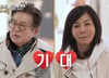 김용건, 여자친구 있는데 '우다사'서 황신혜와 달달…또 조작 ...