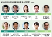 22명의 벤처투자 전문가들 '차세대 유니콘' 등용문 활짝 연다