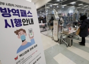 마트 방역패스 놓고 엇갈린 법원 판단…우선 서울만 '집행정지'