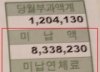 "노래방 관리비 미납액만 1055만원…생명보험도 깼는데"…추경하면 얼마 받나요?