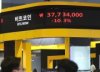 [단독]저승사자 '금융위 자조단',  불공정거래 증권형 토큰 조사 착수
