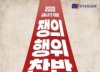 "임금 더 올리고, 주 4.5일제"…연봉1억 금융노조 총파업 가결(종합)