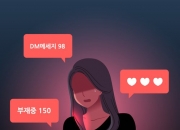 "딸 간수 잘하라" 전 여자친구 모친까지 스토킹한 20대…집행유예