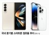 "한국인 10명 중 8명 갤럭시"…'생산차질' 애플, 아이폰14로 반격하나