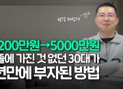 "일단 해보세요"…3년 만에 5000만원→15억원 만든 비결