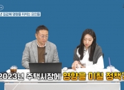 "집값 반등 부를 '큰 거 한방' 남았다…이때 집 사야"[부릿지]