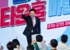 [단독] 與김기현, 인터넷 댓글에 '국적' 표기 추진..."여론조작 막는다"