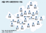 이 동네 뜬다더니…"살기 좋은 동네 1위, 강남 아니었네"