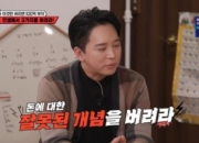 '신사임당' 주언규, 6년만에 '100억' 비결은…"세가지만 버려라"