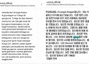 "우리를 혼자 두지 않았습니다"…튀르키예 소년의 서툰 한글 편지