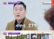 '27억 자산' 환경미화원 "필리핀서 강도 만나 코 잘렸다" 충격 고백