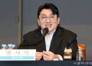 방시혁 "SM 인수중단, 만족…이수만 반응 '왜 그만해?' 였다"