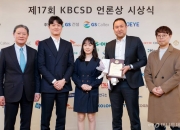 머니투데이, 지속가능발전기업협의회 언론상 대상 수상