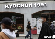 치킨값 3만원 시대 열리나...교촌, 내달 3000원 전격 인상