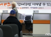 "에계, 정부 급전 대출 50만원?"…이 돈 없어 나체사진 협박도 당했다