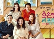 "싫어요" 외치는데도 주사놀이…'결혼지옥' 의붓아버지 입건