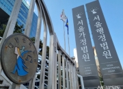 IDS홀딩스 모집책, 소득세 불복소송 패소