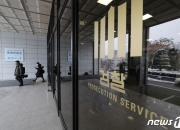 매일 새벽기도 오던 집사에 속았다…강남 대형교회서 '537억 사기' 기소