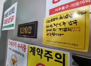 전세 계약 했는데 월세 내라 독촉?…눈 뜨고 당하는 전세사기 유형