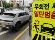 검색어까지 뜬 "우회전 일시정지 몇 초?"…전문가 명쾌한 해답