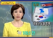 '현대家 며느리' 노현정 전 아나 18년전 모습에 관심↑
