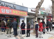 5만원 로또 vs 5억 무순위 줍줍…청약 당첨이 더 쉽다