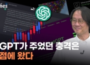 "언어의 한계에 갇힌 챗GPT , 잘해봤자 노예"[티타임즈]