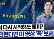 "10만전자 갑니다"…유퀴즈 펀드매니저가 말하는 '타이밍'