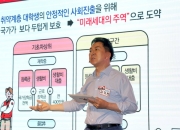 "국회의원 자리 30개 없애자"...'총선 승리' 위한 김기현의 전략