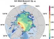 올겨울 한반도에 '극한 한파' 덮치나…북극서 나타난 이상징후