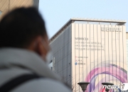 "다 떨어질 때 혼자 오르네"…상한가 찍은 위메이드 그룹주, 이유는?