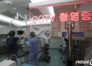 25일부터 수술실 CCTV 설치 의무화…'이럴 땐' 촬영거부 가능