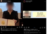"직업은 피아노강사"…'대전 교사' 가해 학부모 세번째 신상 폭로