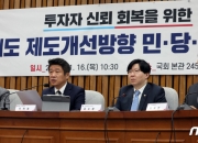 갈길 먼 공매도 개선안…보완할 부분과 개선할 요인은