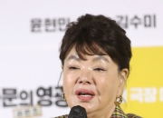 김수미 모자 '횡령 혐의' 피소…아들 측 "어불성설, 내가 먼저 고소"