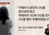 "가슴 크네" "꽉 막혔냐"…라틴댄스 수강생 9명 '강사 성추행' 고소