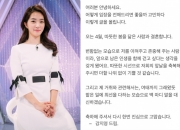 JTBC 강지영 아나, 기쁜 소식 발표..."봄 닮은 사람과 결혼"